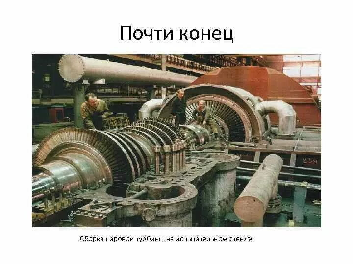 Двухвальная паровая турбина. Паровая турбина к-1200-6,8/50. Паровая турбина "ms40-2". Трухний паровые турбины.