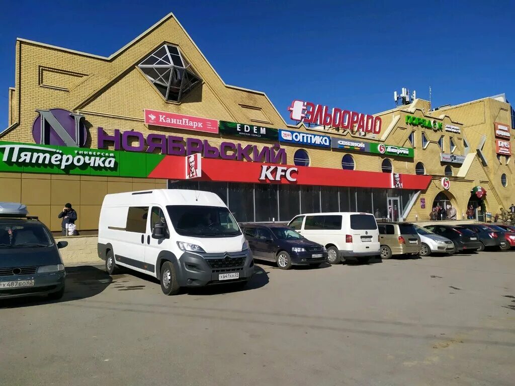 98. Ул космонавта поповича. Космонавтов 98 черкесск. Улица космонавтов 98. Магазин ноябрьский в липецке.