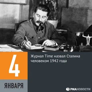 Какую операцию сталин назвал новым