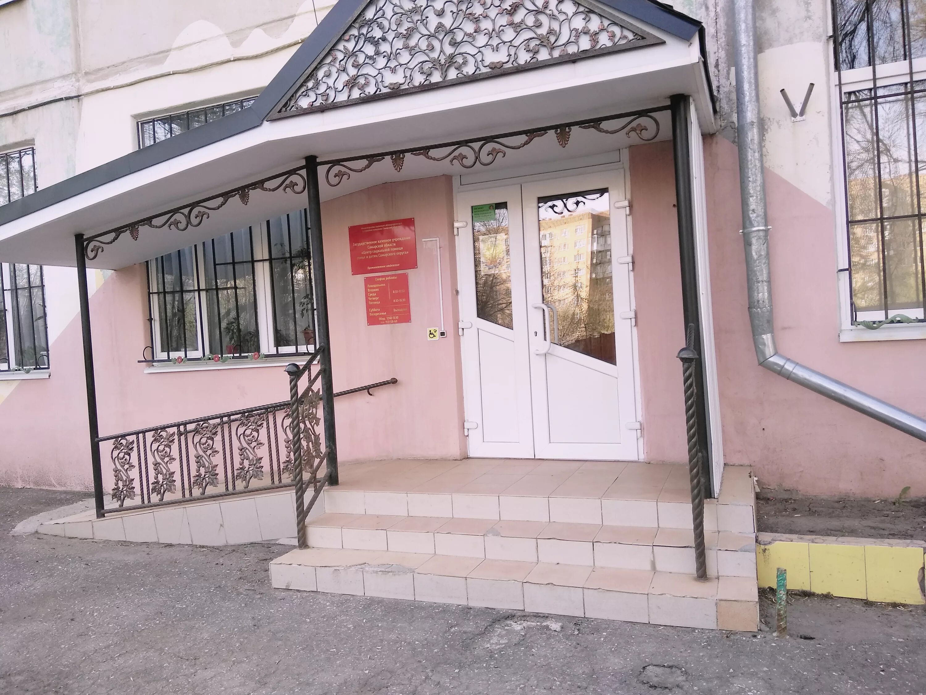 самара центр семья советского. самара центр семья семья самарский район. самара центр семья советского. самара центр семья советского. куйбышева 56 самара.