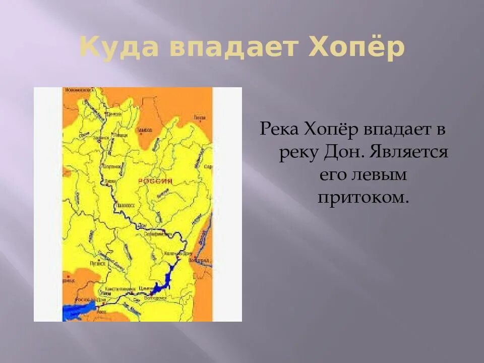 Бассейн реки дон название. Река дон исток и устье на карте. река дон исток и устье. где находится река дон на карте. река дон от истока до впадения в азовское море.