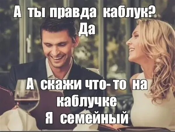 Говори что нибудь спрашивай