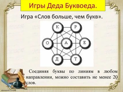 Задания дедушки