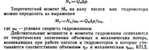 Полезная мощность асинхронного двигателя. Формула момента вращения асинхронного двигателя. Вращающийся момент асинхронного двигателя формула. Полезный момент на валу. Электромагнитный вращающий момент асинхронного двигателя.