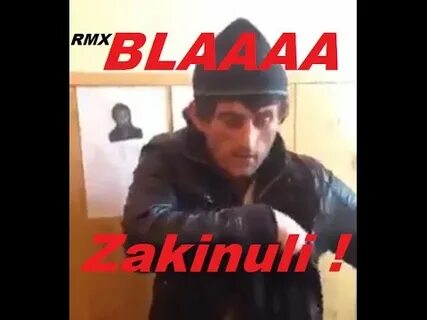 Закинули