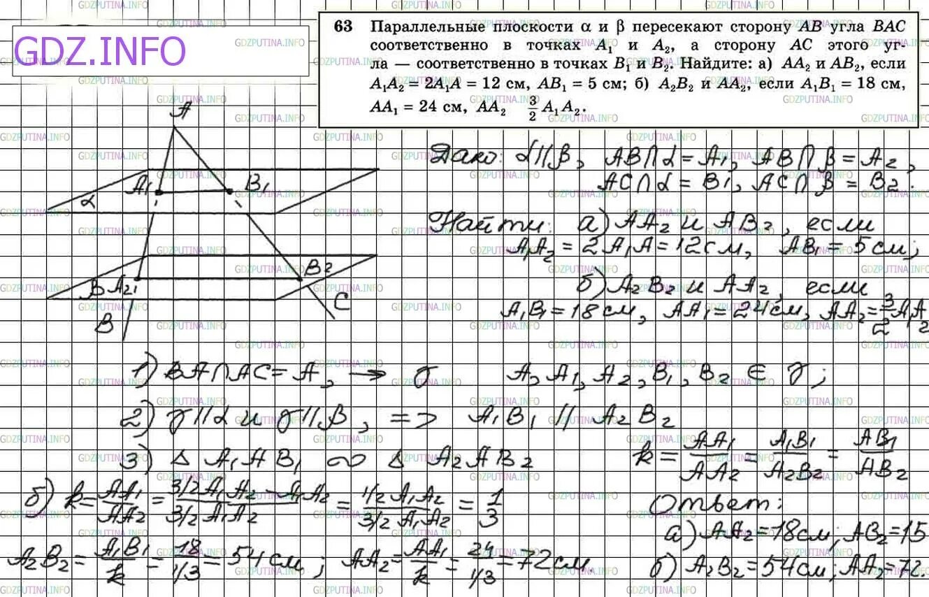 Геометрия 10 класс 229. Геометрия 10 класс атанасян номер 63. номер 63 геометрия атанасян. гдз по геометрии 10 класс атанасян. геометрия номер 10 10 класс.