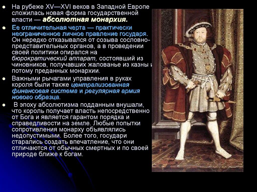 Европа 16 века тест. Западная Европа 16-17 век. Западная Европа 16 век. Западная Европа 16 век абсолютная монархия. Западная Европа 15 16 века.