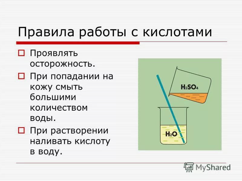 при термическом ожоге глаза необходимо. первая помощь при попадании дезсредств на кожу и слизистые. при попадании дезинфицирующего средства на кожу:. при попадании на кожу щёлочи необходимо промывать её водой в течении. при попадании щелочи на кожу.