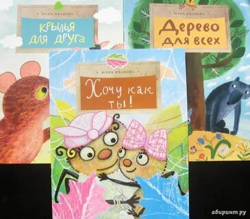 Читать книги ивановой