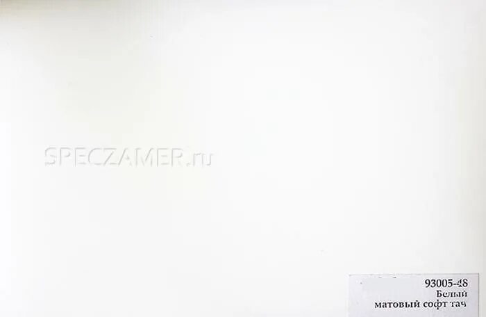 Белый софт матовый. Белый софт матовый