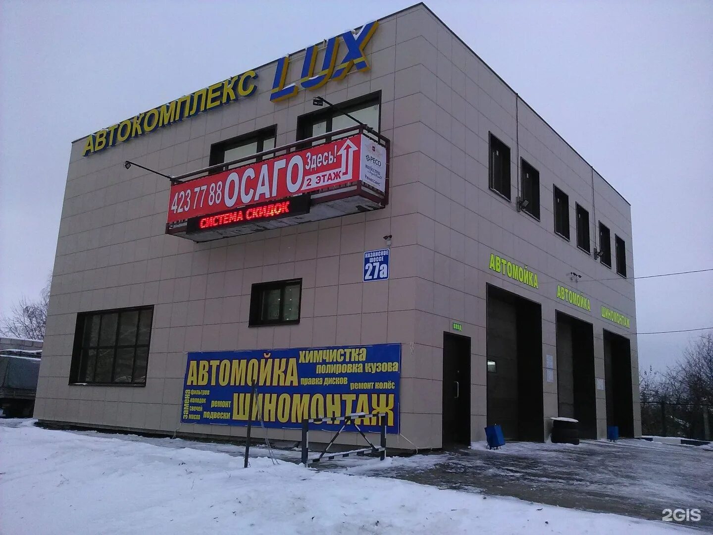 Казанское шоссе 27. Казанское шоссе 23. Казанское шоссе д. Казанское шоссе 1 нижний новгород. Казанское шоссе 12 нижний новгород.