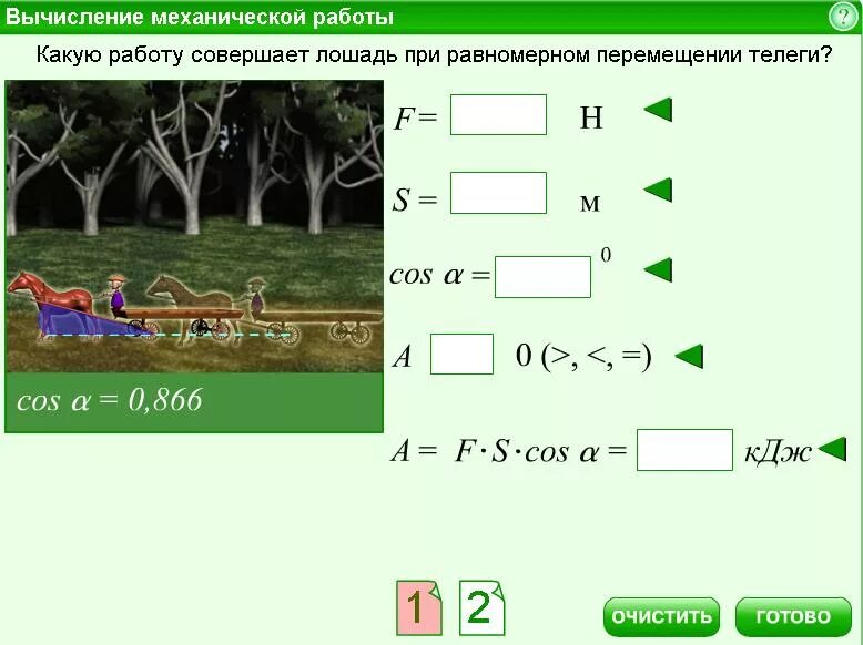 Задача на расчет механической работы. Вычислите механическую работу которую. Мощность задачи с решением. Механическая работа задачи с решением. Вычислите механическую работу которую вы совершаете равномерно.
