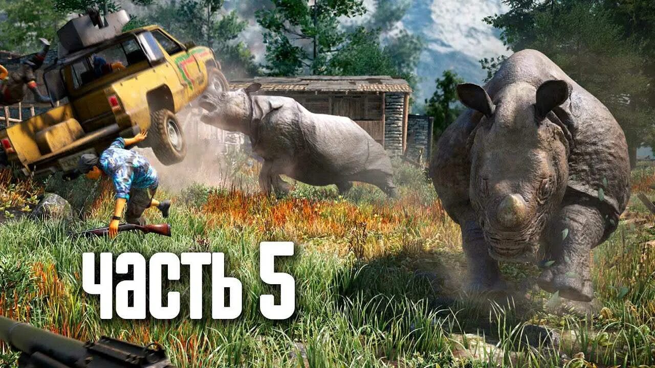 Far Cry 5 прохождение. 4 Часть фар край 4. Far Cry 4 прохождение.