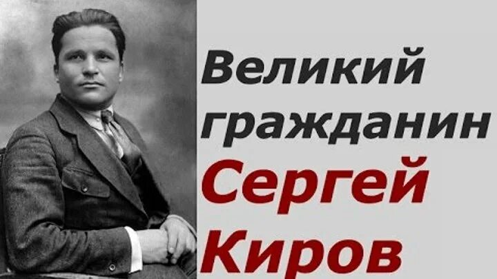 Гражданин страны советов. «Великий гражданин» (ф. Эрмлер).