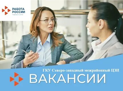 Единая вакансия
