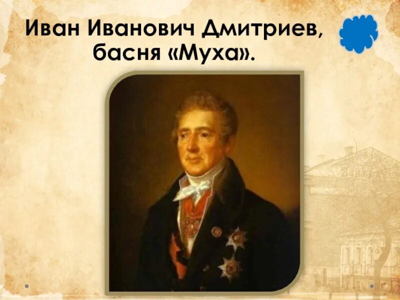ИНТЕРЕСНЫЕ ФАКТЫ ИЗ ЖИЗНИ ПУШКИНА (Троицко-Харцызская библиотека-филиал № 4) - Y