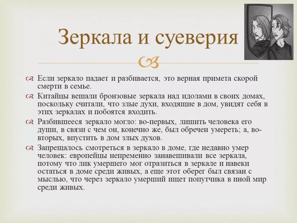 Разбить зеркало случайно дома. Если разбилось зеркало примета. К чему разбивается зеркало в доме. Разбить зеркало примета к чему. Разбитое зеркало примета к чему в доме.