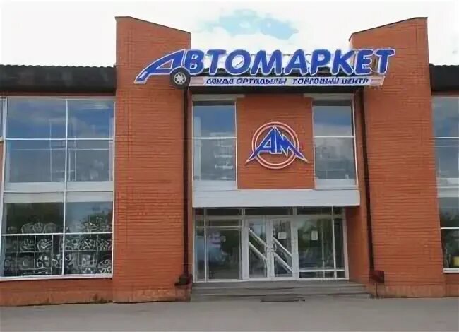 Колхозный рынок петропавловск. Магазин в петропавловске автозапчастей. Интернациональная 39 петропавловск казахстан. Магазин бумер в петропавловске фото. Автобаза зеленодольск магазин автозапчастей.