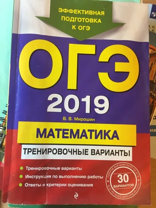 Впр 2019 вариант 6