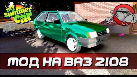 Май саммер кар мод ваз 21099