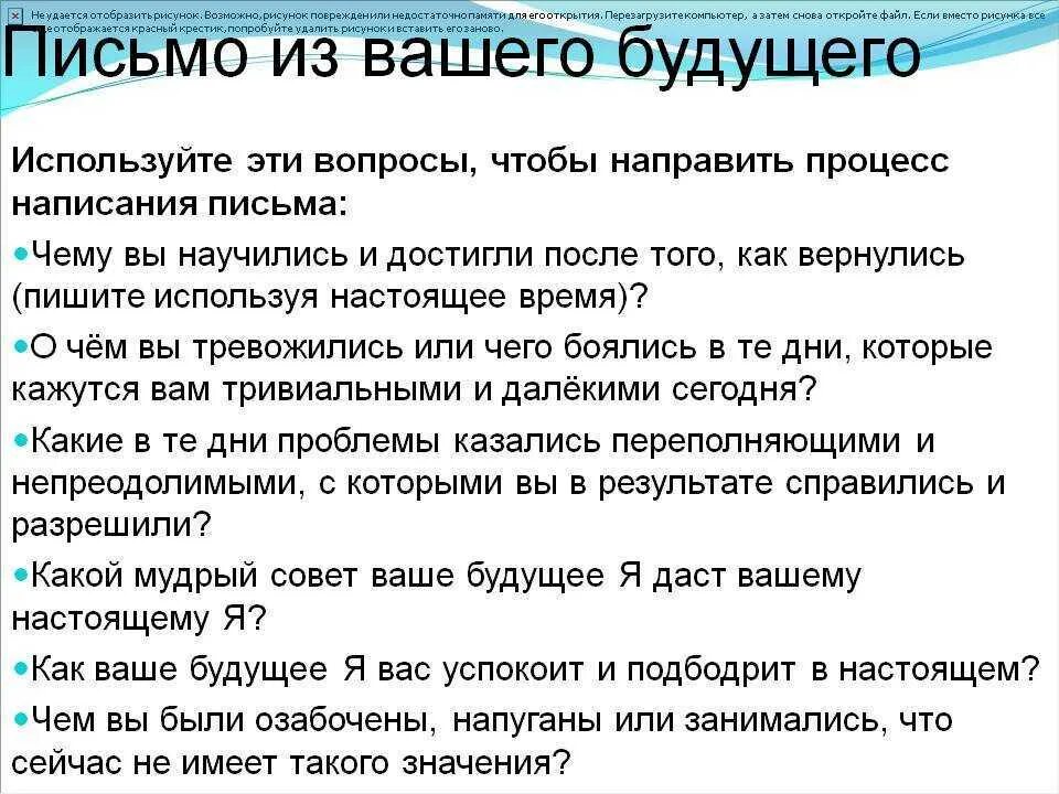 Письмо в будущее. Письмо себе в будущее. Письмо будущей себе. Письмо себе в будущее примеры. Письмо нельзя забыть