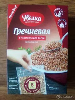 Гречка в пакетиках