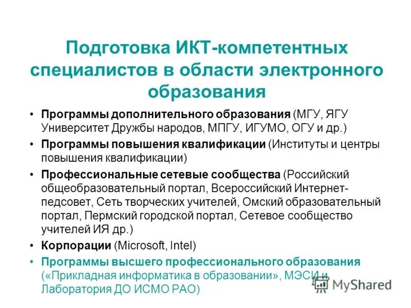 Гау дпо рб центр повышения квалификации уфа. Портал электронного обучения центр повышения квалификации. Портал электронного обучения центр повышения квалификации. Гау дпо рб центр повышения квалификации уфа. Цпк уфа портал электронного обучения личный кабинет.