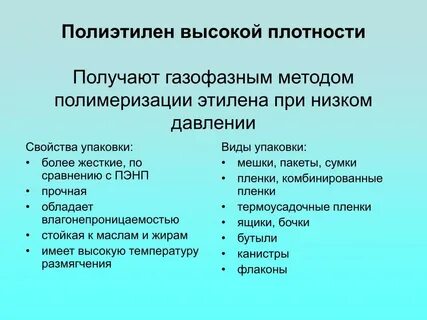 Благодаря высокой