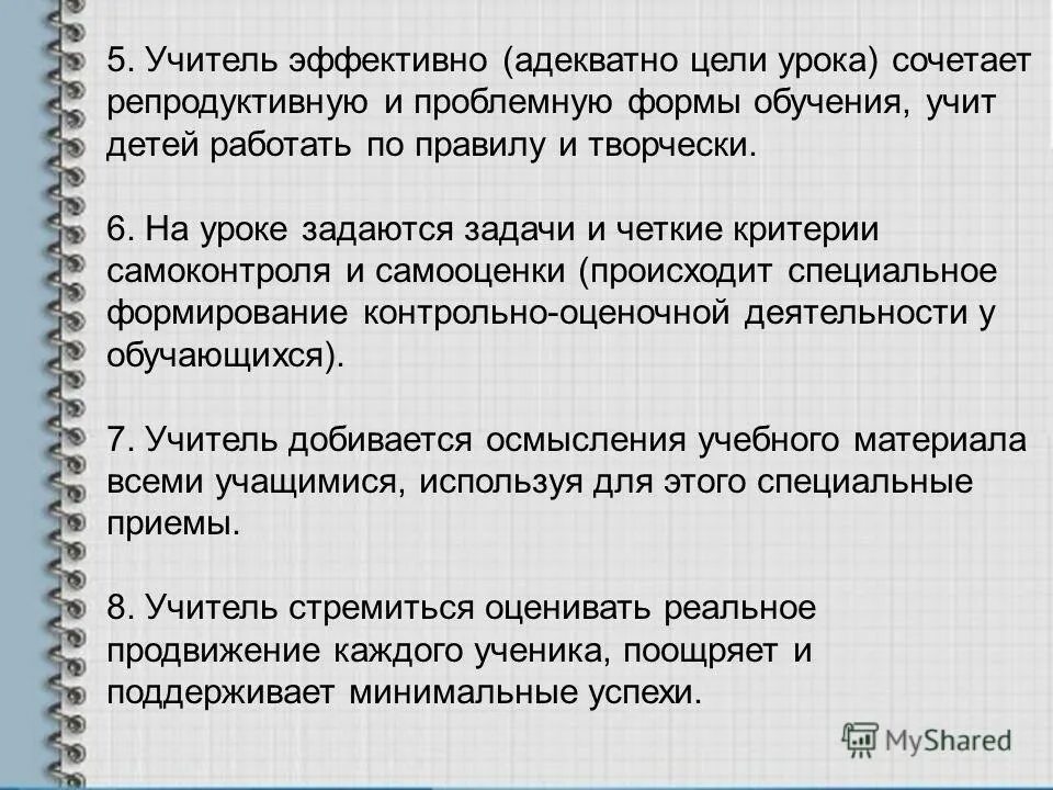 Содержание адекватно цели. Беспалько. Сочетанные методики. Содержание адекватно цели. Политические мотивы.