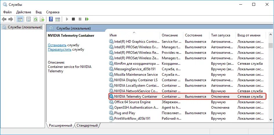 Nvidia container как отключить. Контейнер телеметрии nvidia. как выключить nvidia container. nvidia display container exe. error code 0x0003 geforce experience.