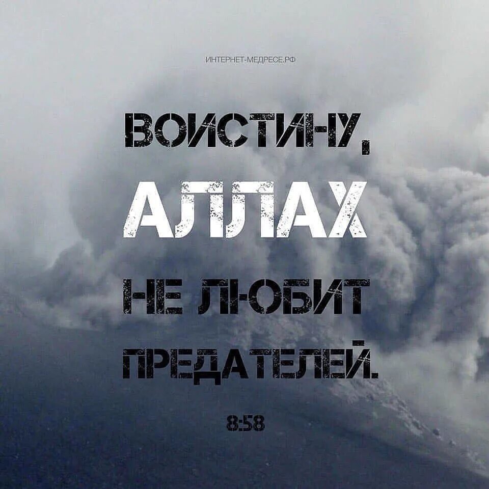 Верь в всевышнего