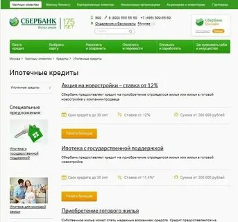 Сбербанк без оценки