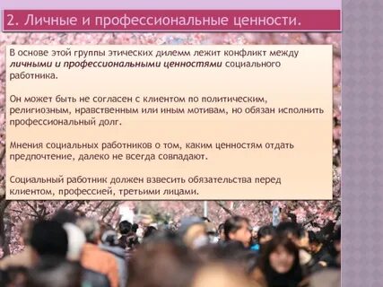 Этик групп
