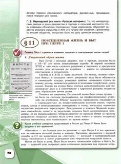 История 8 класс учебник арсентьев вопросы