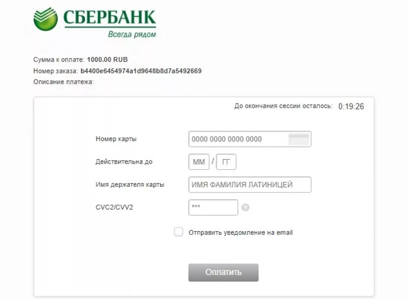 Как пополнить е карту екатеринбург. Оплата е карты. как пополнить е карту екатеринбург через сбербанк онлайн. екарта екатеринбург пополнение.