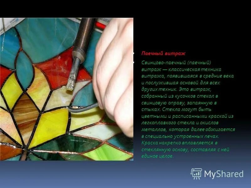 свинцово-паечный витраж. свнцово паечныйвитраж. свинцово-паечный (паечный) витраж. паечный витраж. свинцово-паечный (паечный) витраж.