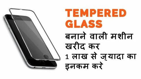 Get tempered