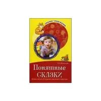 Детские сказки беседа