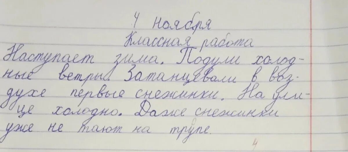 Смешные ошибки учеников. Забавные ошибки в сочинениях школьников. Смешные ошибки в тетрадях учеников. Смешные сочинения учеников. Назовите имя мальчика чьи ученические тетради 16