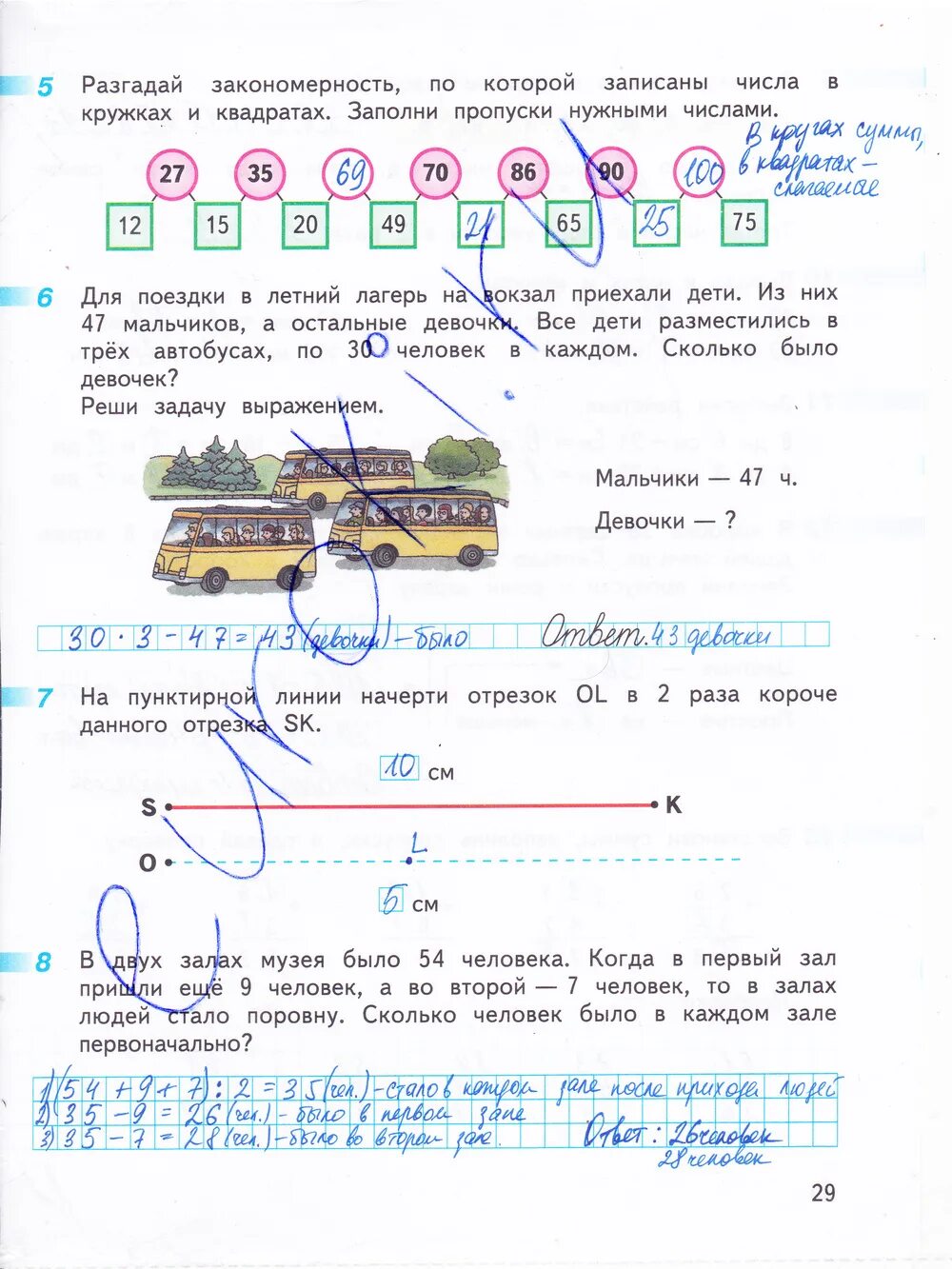 Математика 3 класс рабочая тетрадь стр 29. Тетрадь по математике 1 класс Дорофеева стр 29. Математика Дорофеев 1 класс 2 часть рабочая тетрадь стр 29. Гдз по математике 3 класс рабочая тетрадь 1 часть стр 29. Математика рабочая тетрадь Дорофеев стр 29.