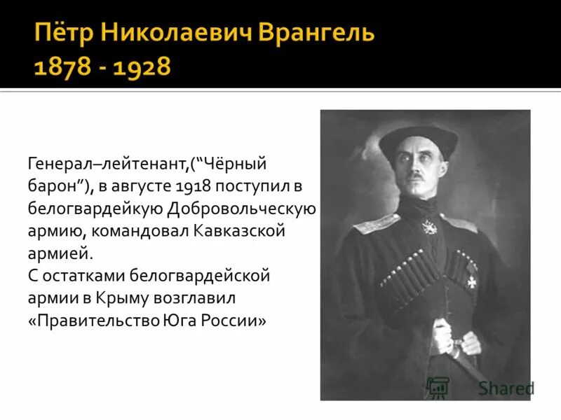Кто носил прозвище черный барон. Кто носил прозвище черный барон