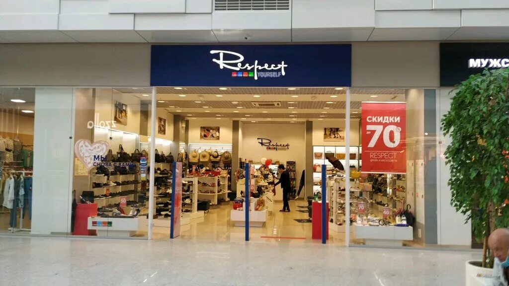 мегаторг обувной магазин. респект обувь нижний новгород. респект обувь нижний новгород. магазин респект обувь. екатеринбург сеть обувных салонов алиста.
