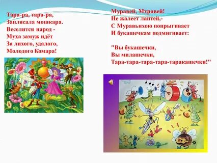 Песня веселись народ