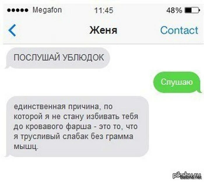 угрозы друзьям. угрозы друзьям. угрозы друзьям. вспыльчивость подростков. угроза прикол.