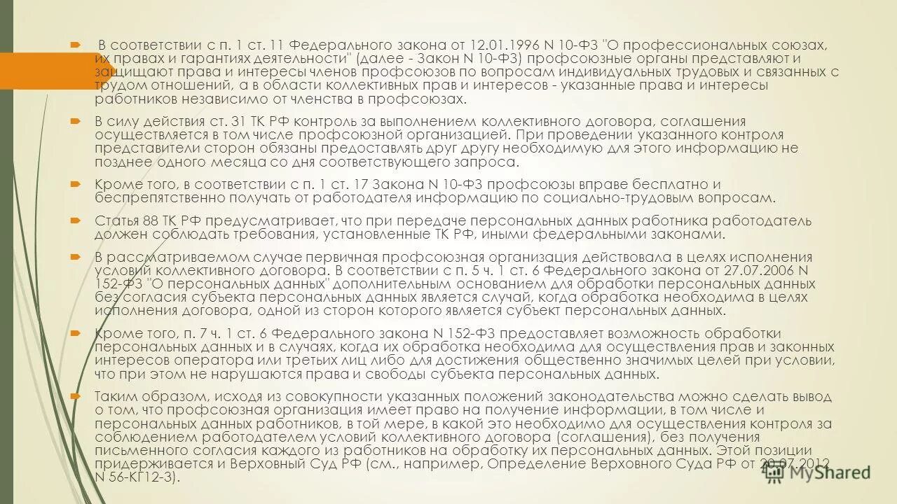 N 236-фз. 02. ч 1 ст 11 фз 236. федеральный закон о страховых пенсиях. ч 1 ст 11 фз 236.
