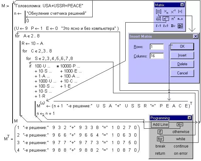 Язык программирования с++ для начинающих. Программа для решения контрольных. Rnd systems. Программа отличник. Устный счет интерактивный тренажер.