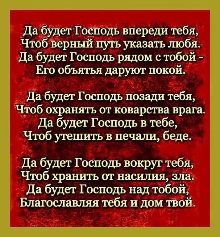 Мой ангел. Ангел хранитель будь со мной ты впереди я за тобой молитва. Молитва ангел впереди я за тобой. Цитата называют судьбой. Молитва ангел мой.