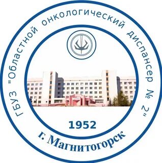 Здравоохранение г магнитогорск