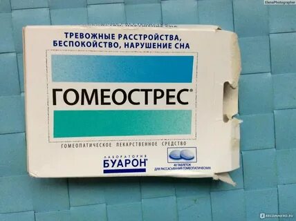 Нервничаю какие таблетки