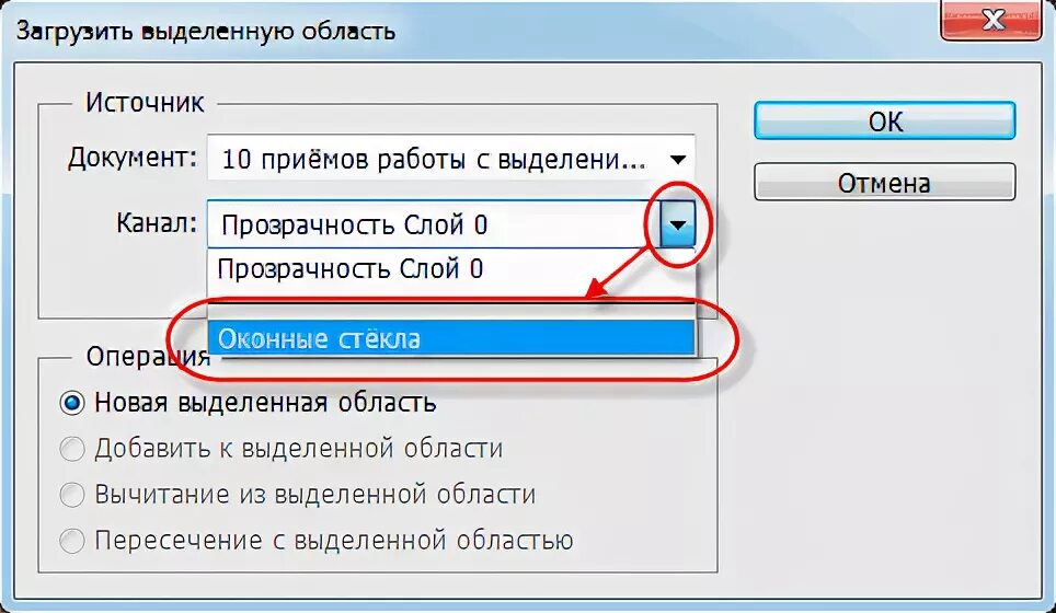 Сохранить выделенную область. Как уменьшить выделения. Выделенная область.